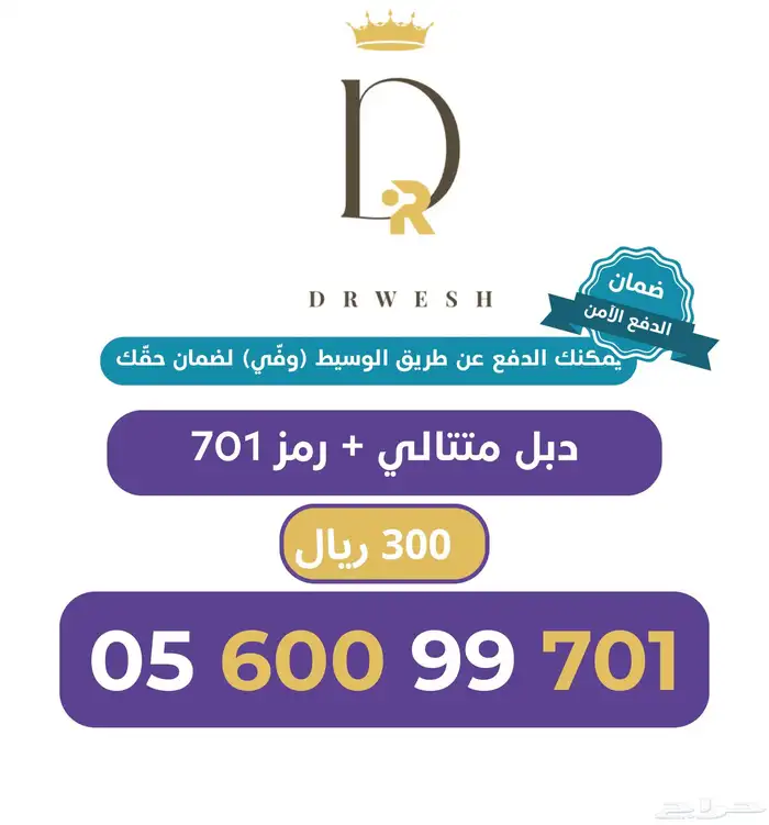 رقيمن مميزة سوا ارقام مميزة رمز 701 0