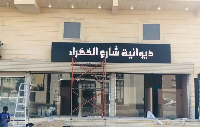 لوحات حروف بارزة وكلادينج 3