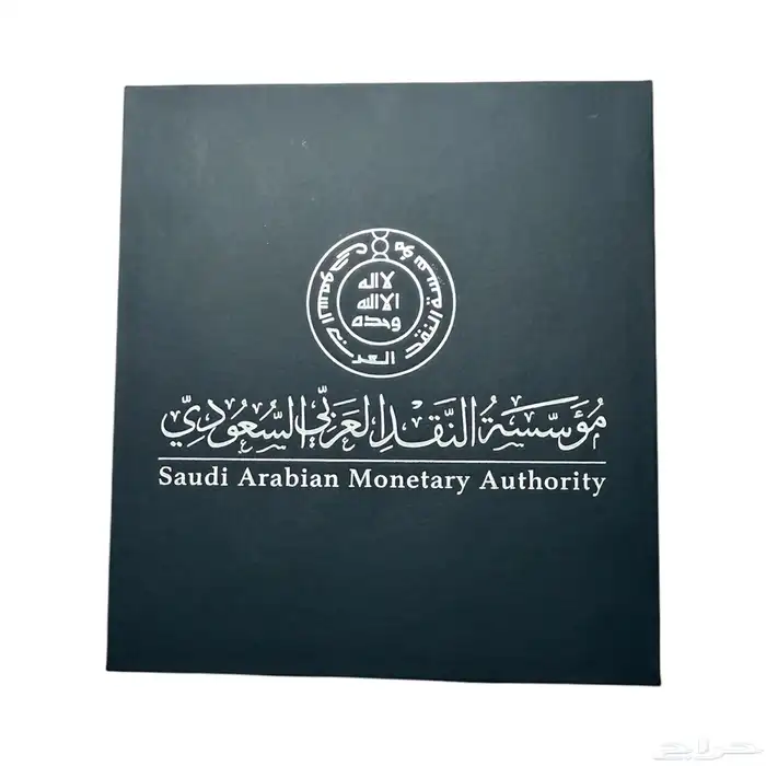 ميدالية ذكرى مؤسسة النقد 3