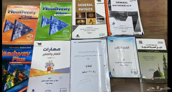 كتب جامعه مشروح فيها 0