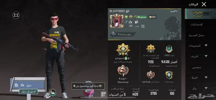 حساب ببجي للبيع 26