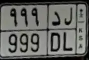 لوحة دراجة نارية 0
