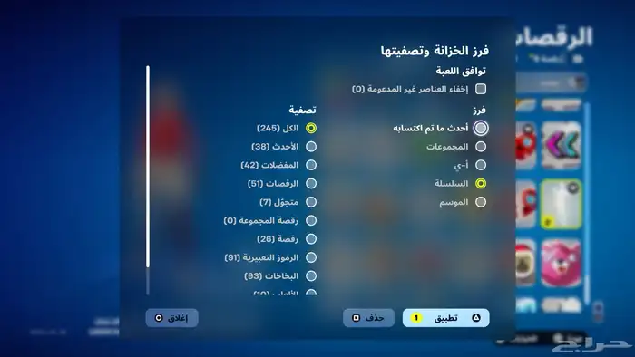 حساب سوني وفورت 3