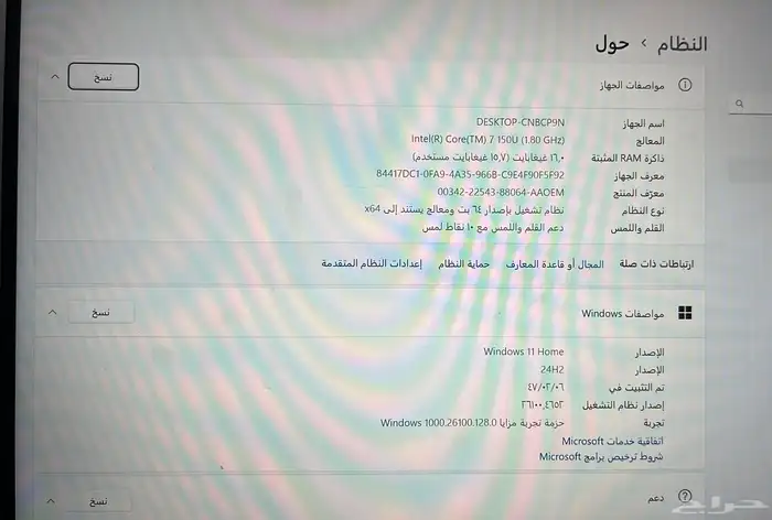 لا بتوب 3