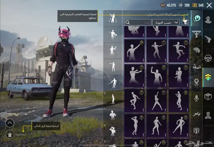 حساب ببجي عالمية 2