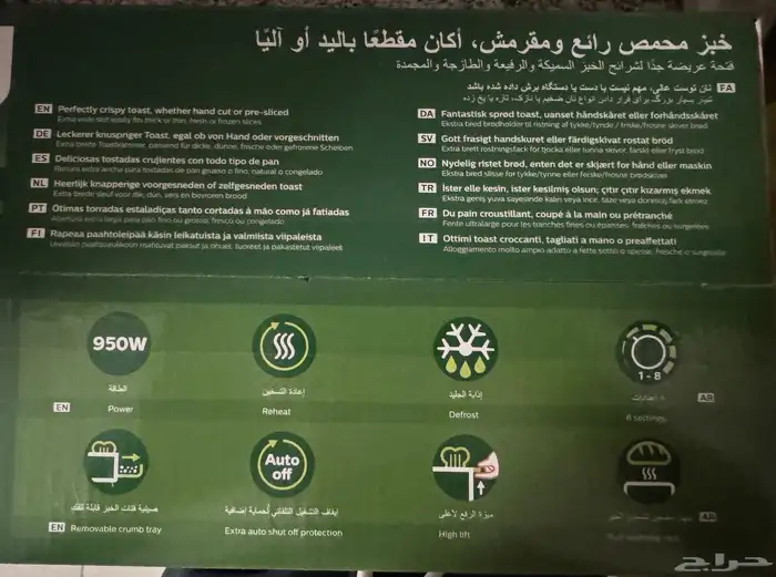 محمصة خبز توست  توستر فيليبس 2
