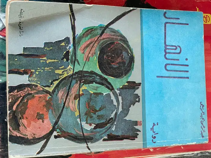 كتب كتاب ( 2 ) 20