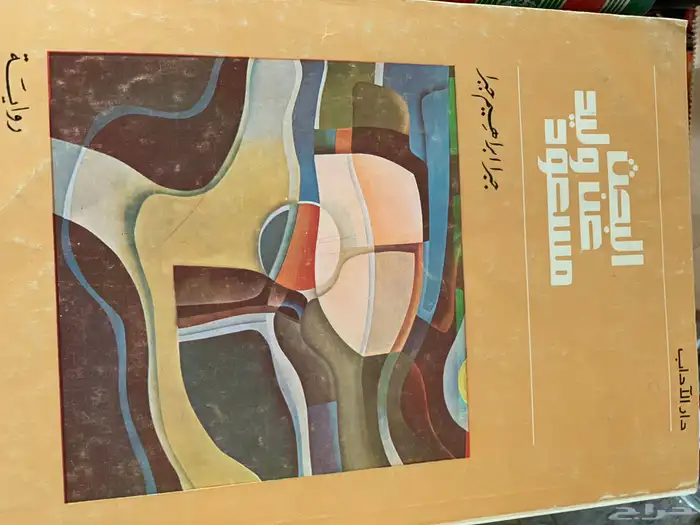 كتب كتاب ( 2 ) 41