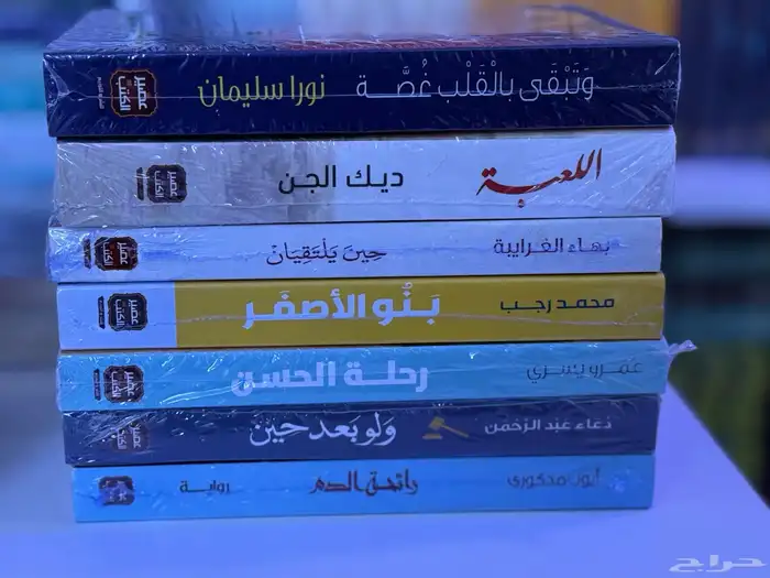 عروض على الكتب والروايات اسعار تبدأمن 13 12