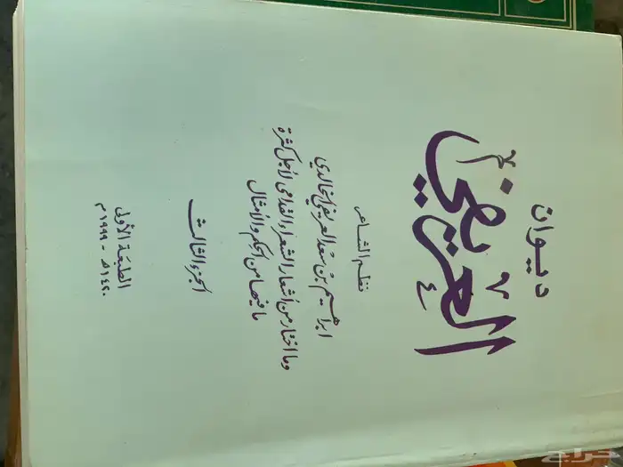 كتب كتاب ( 2 ) 47