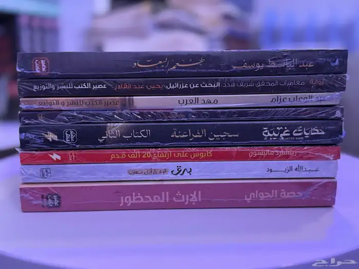 عروض على الكتب والروايات اسعار تبدأمن 13 3
