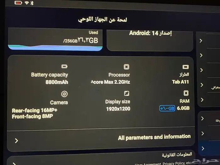 جهاز للبيع ulefone TAP A11 11