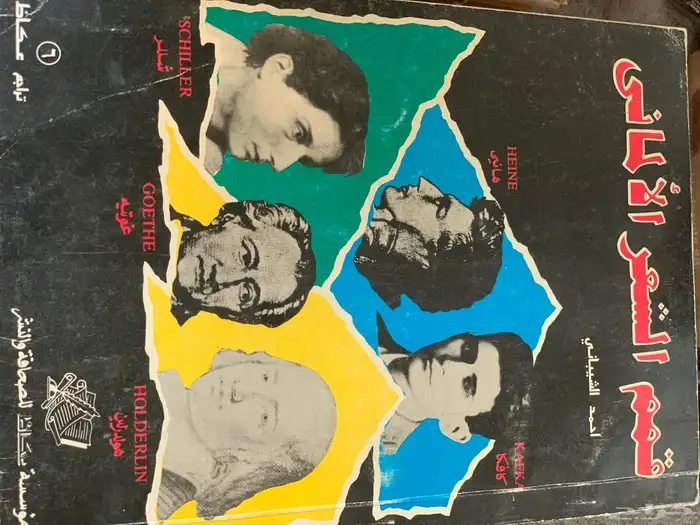 كتب كتاب ( 2 ) 18