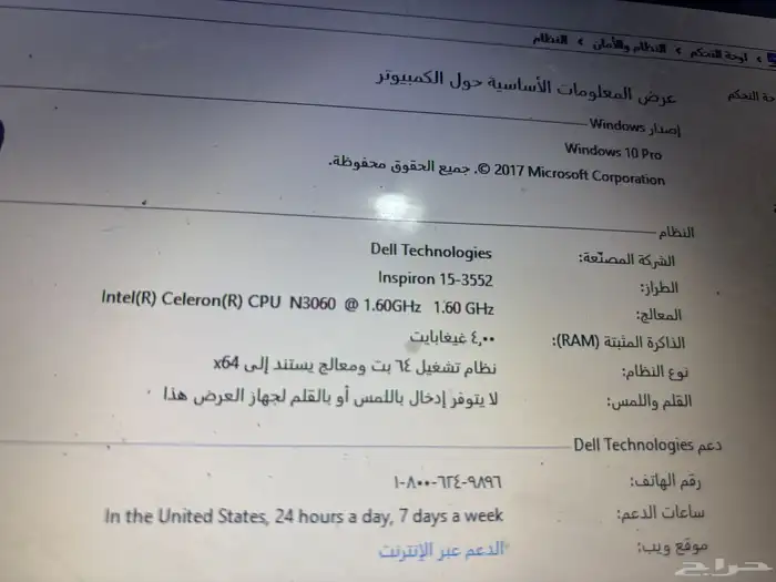 لاب توب من شركة Dell 4