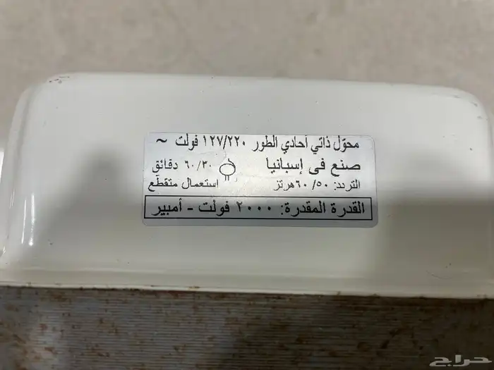 محول كهرباء 110 الى 220 والعكس 2000 فولت أسباني 4