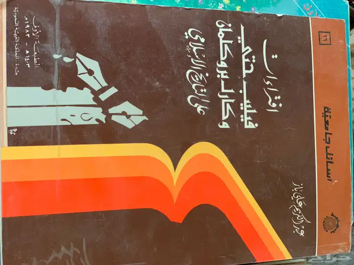كتب كتاب ( 2 ) 39