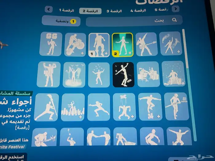حساب فورت نايت للبيع 9