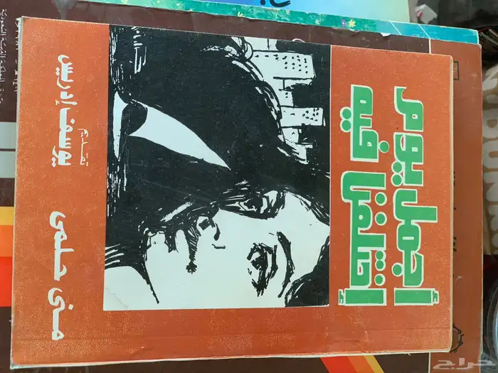 كتب كتاب ( 2 ) 38