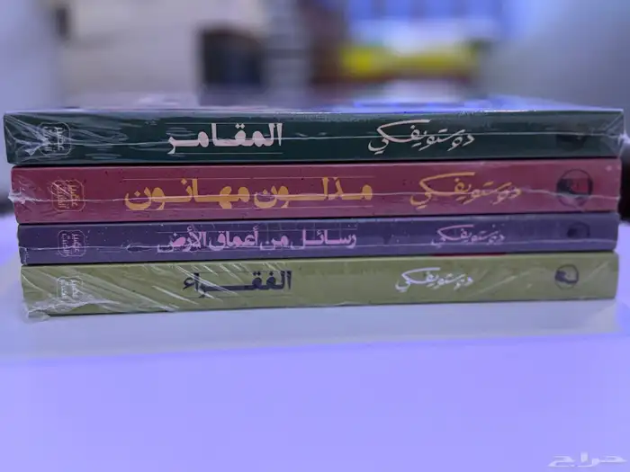 عروض على الكتب والروايات اسعار تبدأمن 13 8