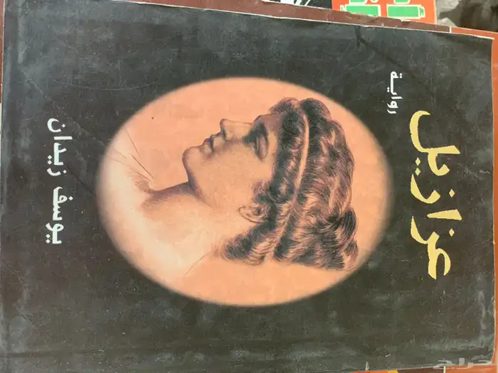 كتب كتاب ( 2 ) 43
