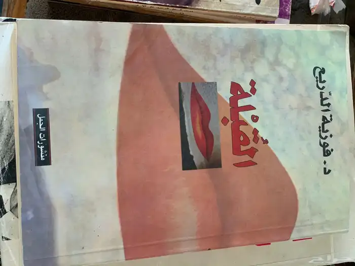 كتب كتاب ( 2 ) 31