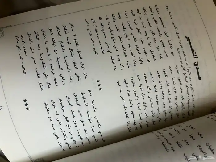 كتاب ابداع الشعراء والشاعرات. جزئين 3