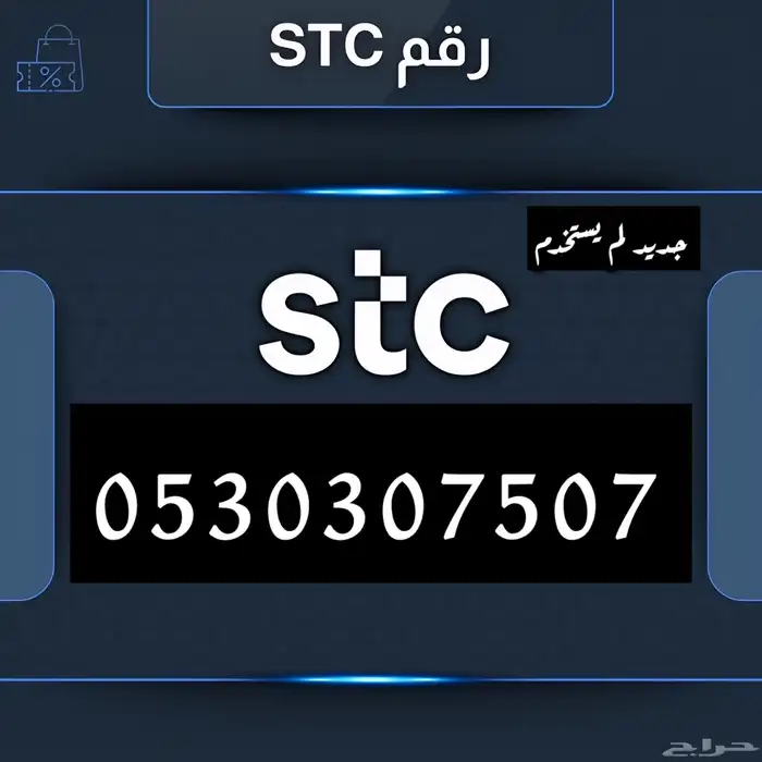 رقم سوا مميز اخره 507 سهل الحفظ 0