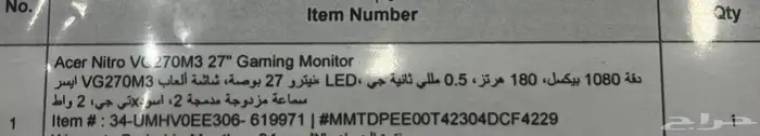بيسي قيمنق 2