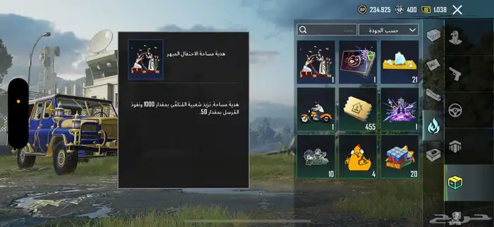 حساب ببجي 8