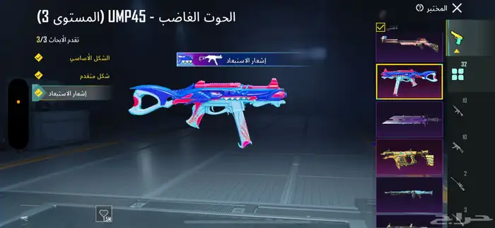 حساب ببجي 6