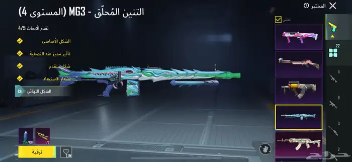 حساب ببجي ب0 ريال 28