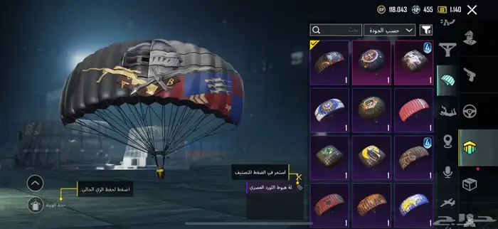 حساب ببجي ب0 ريال 45