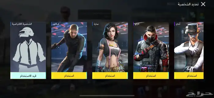 حساب ببجي ب0 ريال 37