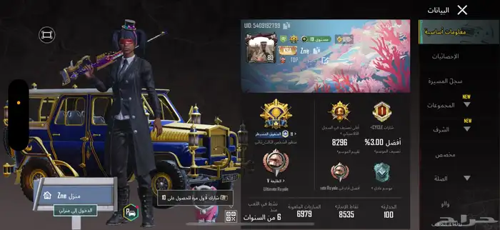 حساب ببجي 0
