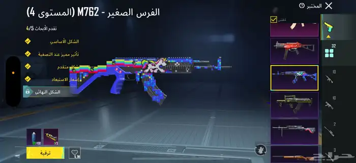 حساب ببجي 2