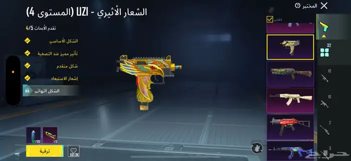 حساب ببجي 4