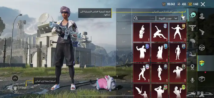 حساب ببجي ب0 ريال 59