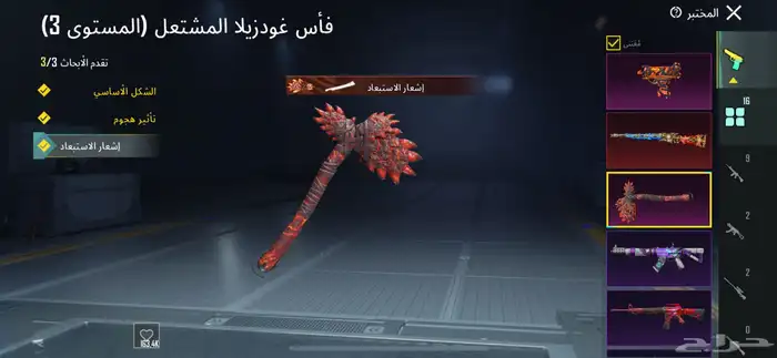 بيع حساب ببجي 15