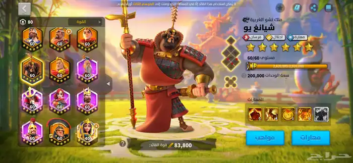 حساب Rise of kingdoms بسعر مناسب جدا 5