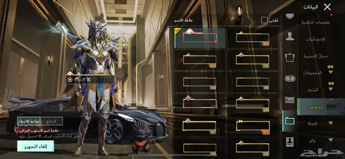 حساب ببحي العالمية ليفل 83 2