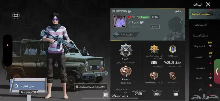 حسابات للبيع اثنين 0