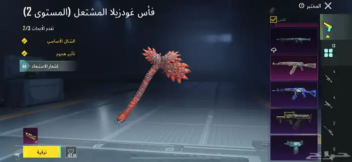 حساب ببجي 3