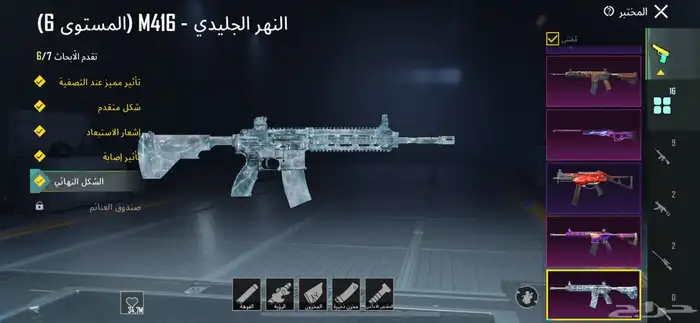 بيع حساب ببجي 5