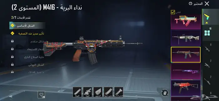 بيع حساب ببجي 7