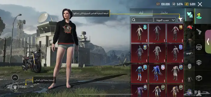 حساب ببجي للبيع 3