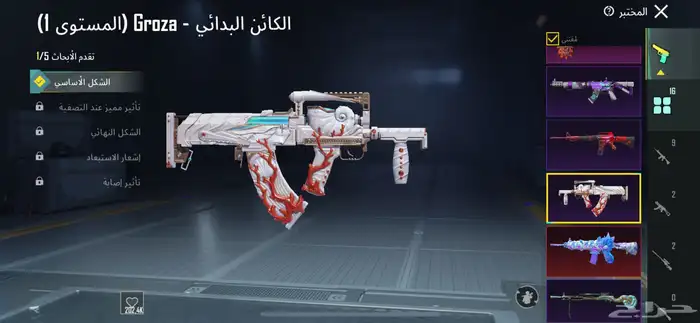 بيع حساب ببجي 34