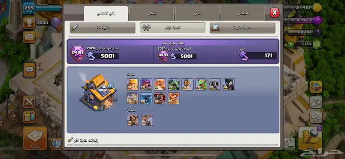 قرية كلاش اوف كلانس ماكس 3