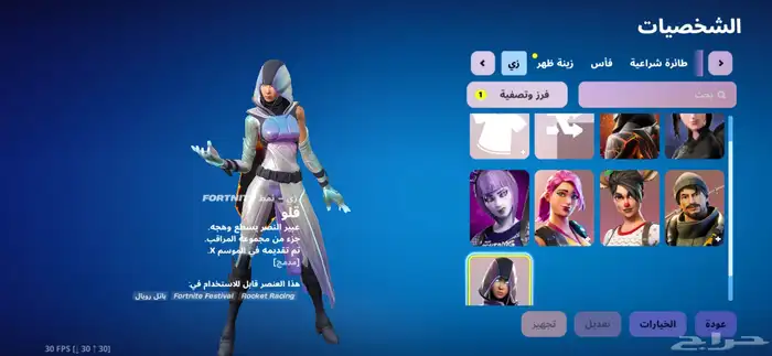 حساب الجلكسي النادر. رخيص 4