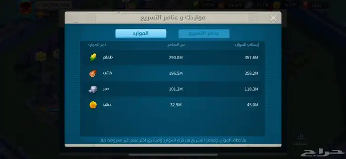حساب Rise of kingdoms بسعر مناسب جدا 13