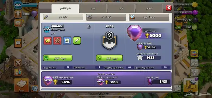 قرية كلاش اوف كلانس ماكس 4